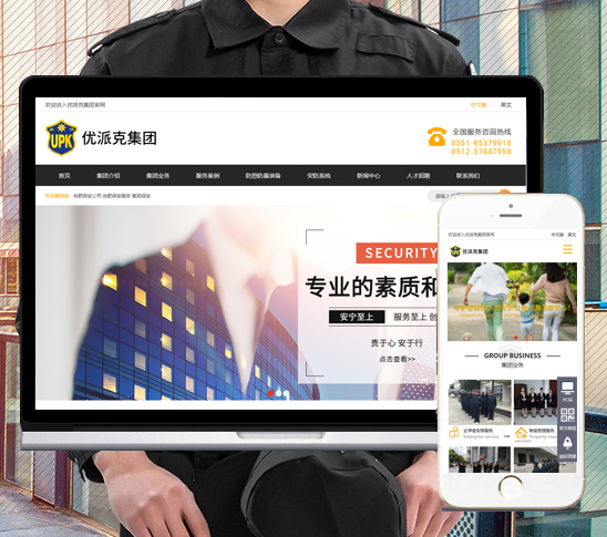 蘇州優派克物業管理有限公司